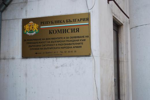 битката за истината: защо закриването на комисията по досиетата буди тревога?