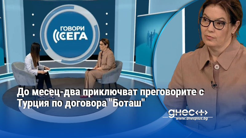 газовият шах на българия: как софия пренарежда картите с турция
