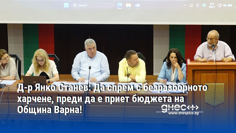 кино за хиляди или реални нужди? спорът за парите във варна