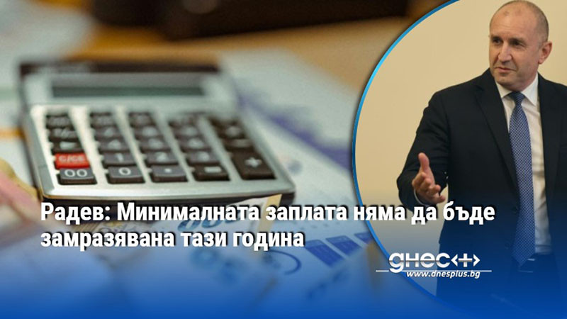 минималната заплата не замръзва, но тристранката се размина: актуално от правителството