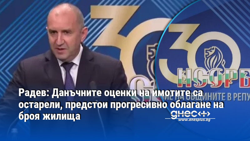 революция в данъците и борба в брюксел: какъв е планът на радев за българия?
