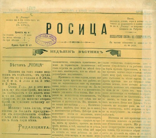 смелостта да бъдеш истински: журналистиката в ерата на манипулациите