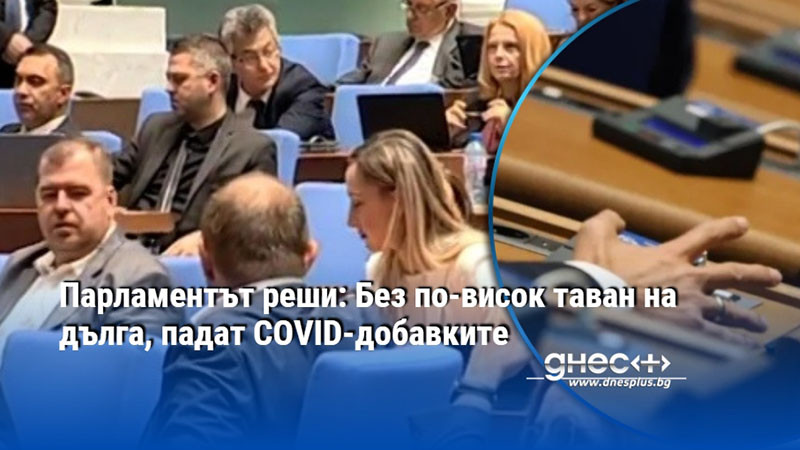 сметките на държавата срещу хляба на пенсионерите: драмата на новия бюджет