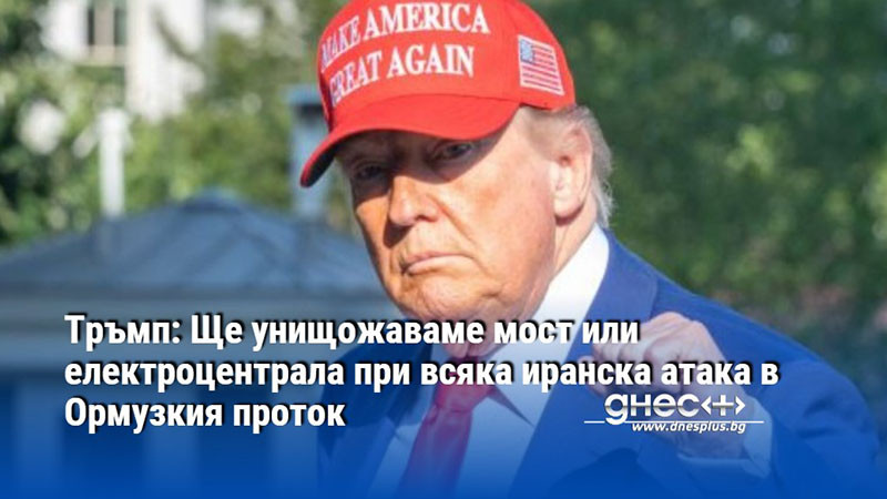 желязната ръка на тръмп: новата стратегия за сблъсък с иран в ормузкия проток
