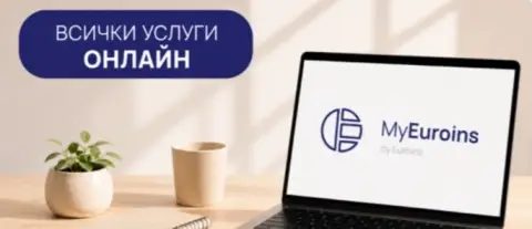 край на висенето по офиси: как дигиталната ера преобрази застраховането за всеки от нас