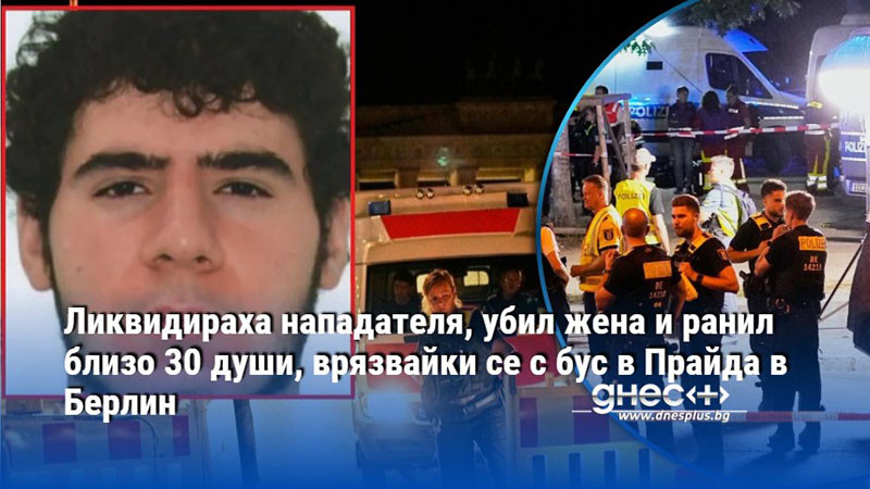 кървавият край на берлинския терорист: как завърши охотът за абдул б.