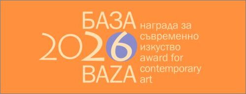 ню йорк или софия? кой ще спечели престижната награда база 2026?