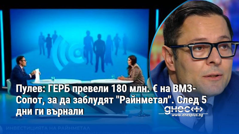 счетоводни илюзии и стратегически рискове: какво се крие зад завода на райнметал?