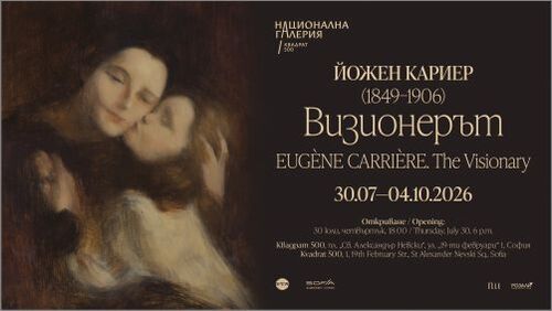 сянката на модерността: открийте мистерията на йожен кариер в софия