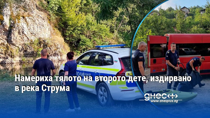 трагедията край село пастух: струма отне цяло семейство, остави само един оцелял свидетел