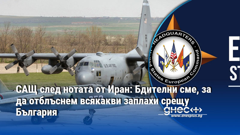 щит или мишена? спорът за американските самолети в безмер