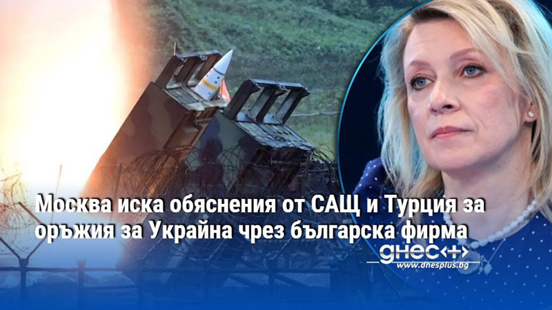 българският фактор в голямата игра: как софия се оказа в центъра на скандала между москва, вашингтон и анкара