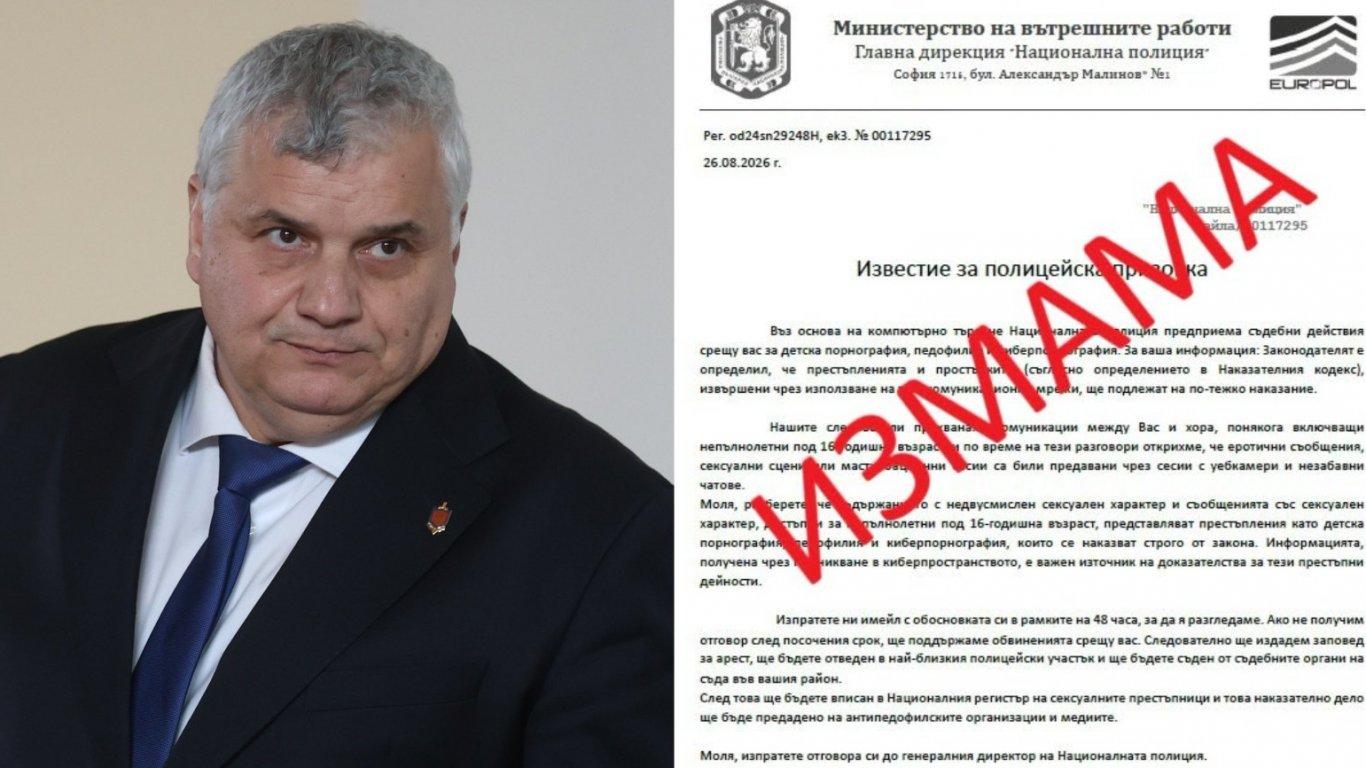 внимавайте с имейлите си: нова опасна схема с фалшиви призовки от полицията