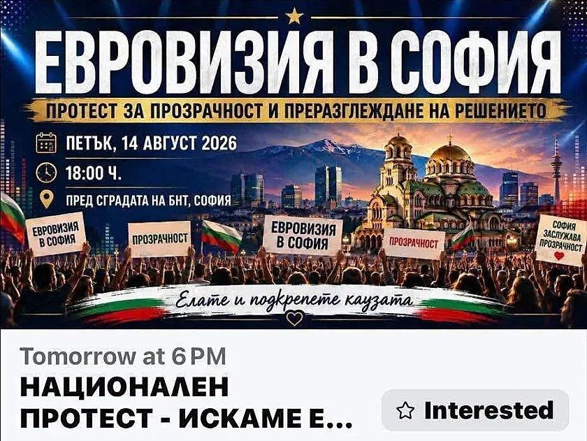 евровизионен скандал: софия в шок след избора на бургас