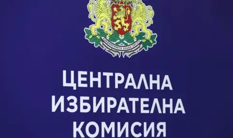 математиката на властта: как се разпределиха местата в избирателните комисии за 2026