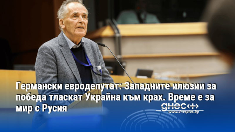миражът за победа: защо западната стратегия в украйна води към катастрофа?