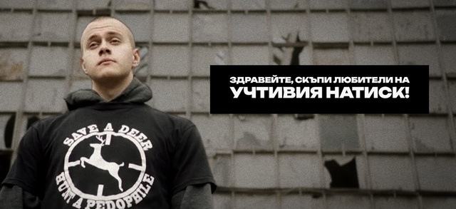 опасното ръководство за саморазправа: когато законът се заменя с „лов“