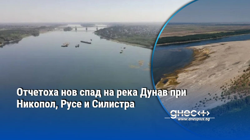 пулсът на дунав: противоречиви тенденции в нивата на водите