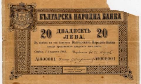 първият български банкнот: историята на 20-те лева от 1885 година