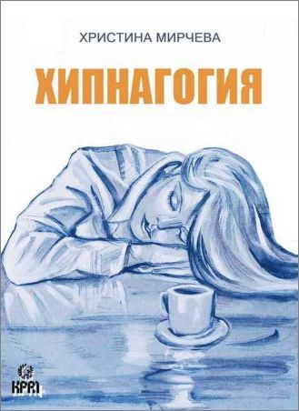 пътуване между съня и реалността: открийте магията на „хипнагогия“