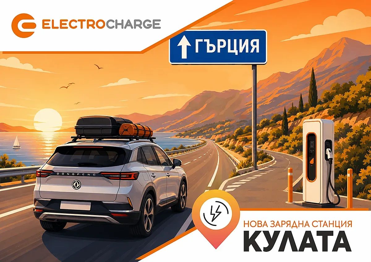 пътувате ли към гърция с електромобил? ето къде да заредите преди границата