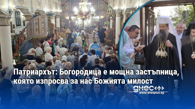 светлината на голяма богородица: послание за надежда и вяра от кюстендил