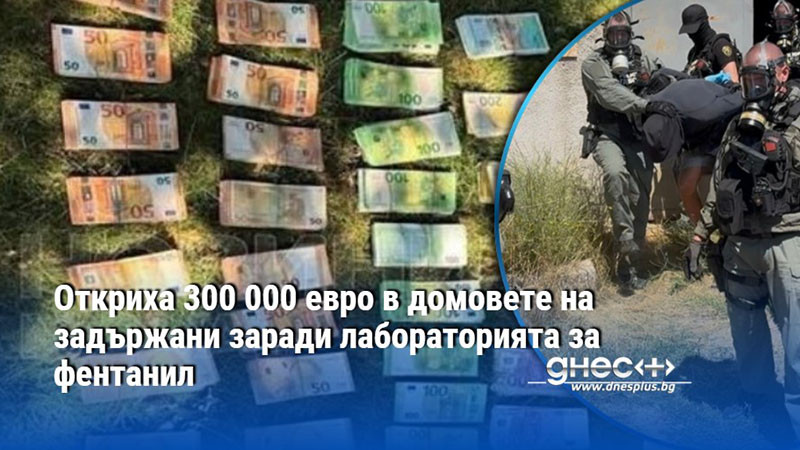 смъртоносна химия в сърцето на софия: краят на първата българска фабрика за фентанил