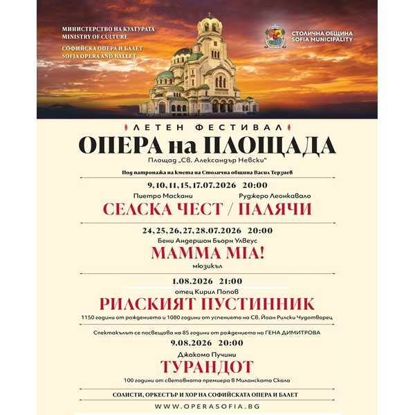 сто години магия: как „турандот“ слага точка на летния фестивал в софия