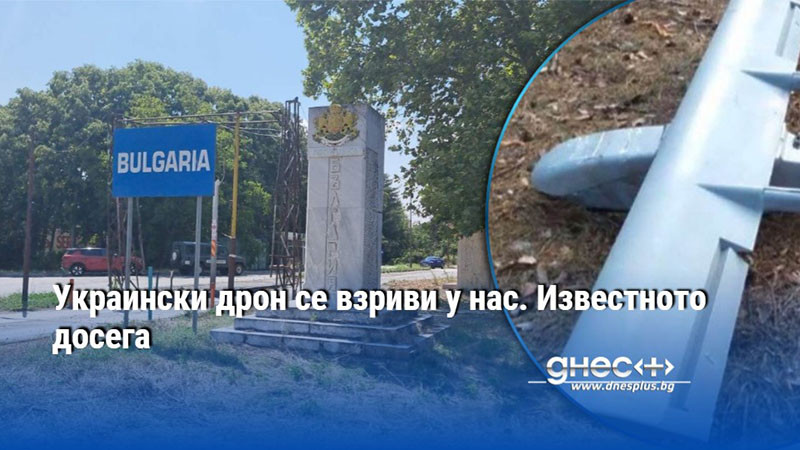 украинският „примамвач“ в българия: случайност или сигнал за уязвимост?