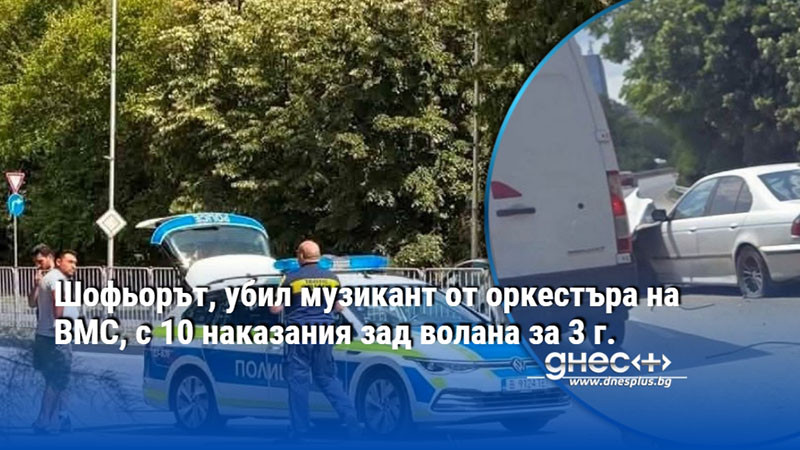 цената на пренебрежението: домашен арест след фатална катастрофа във варна