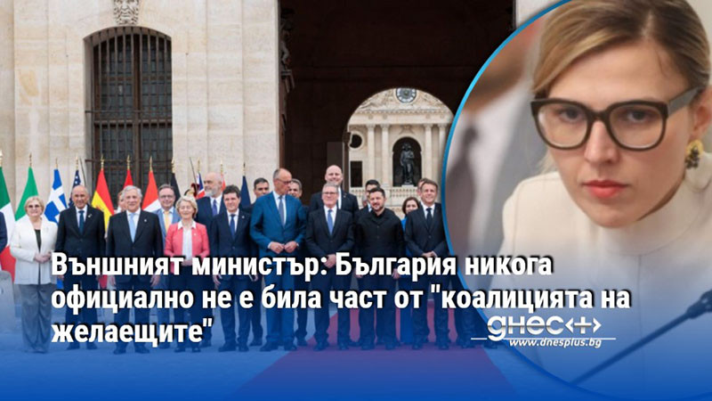 членство в нищото: истината за българия и „коалицията на желаещите“