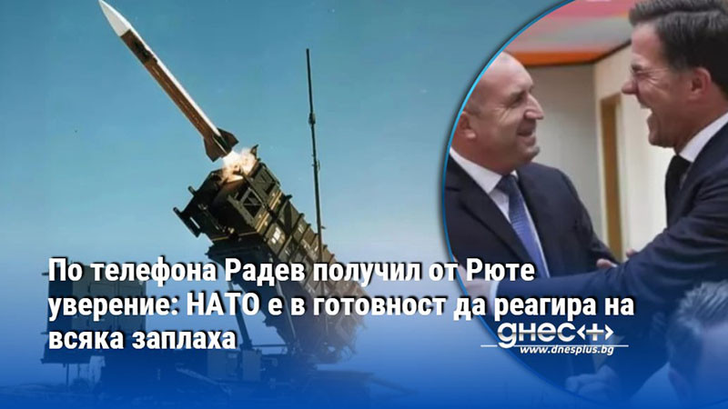 щитът на алианса: българия под надеждна защита срещу външни заплахи