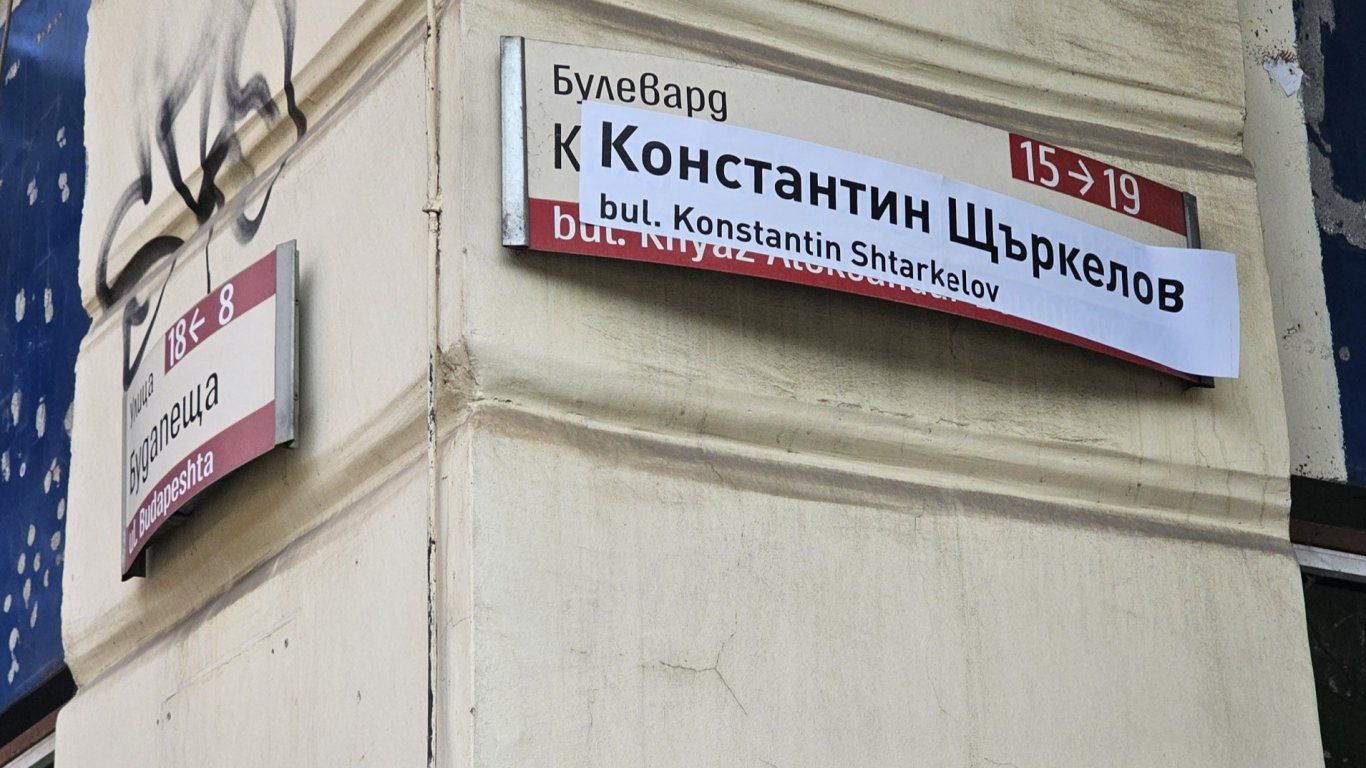 арт провокация в сърцето на софия: бул. дондуков с ново име