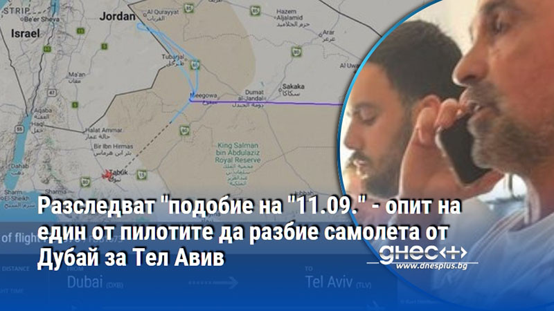 битката за контрол: пътници спасяват полет от ада в небето над саудитска арабия