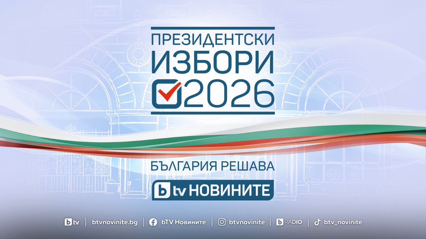 борбата за президентския стол: btv разгръща своя информационен арсенал