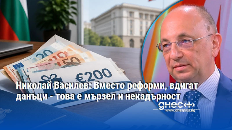 българия на кръстопът: данъчен хаос или икономически просперитет?