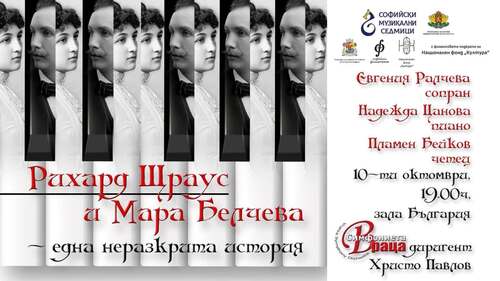 българската муза, която покори вагнер и вдъхнови щраус