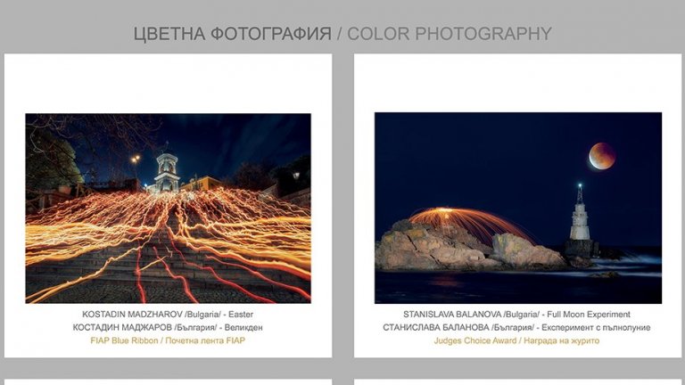 варна – глобалната сцена на обектива: xix международен фотографски салон разкрива визуални истории