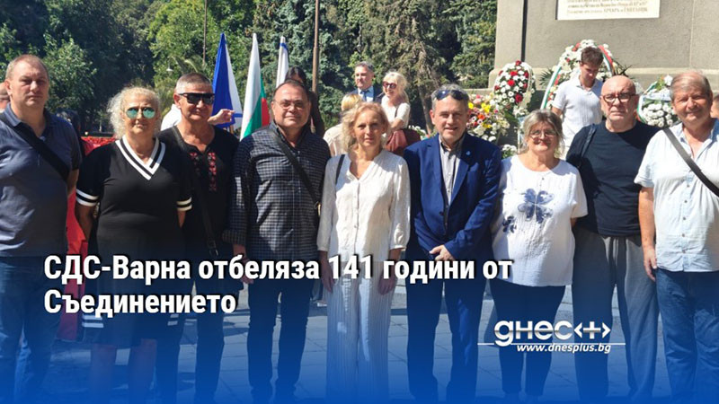 варненските седесари почетоха историческия акт на съединението