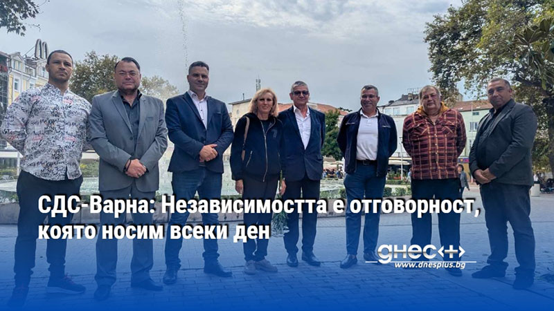 варненският завет: защо независимостта не е просто дата, а ежедневна мисия