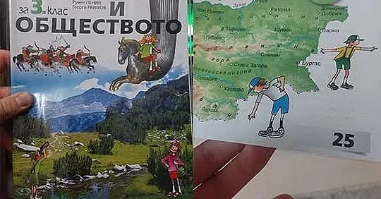 географски абсурд: кърджали и смолян „изтрити“ от учебник