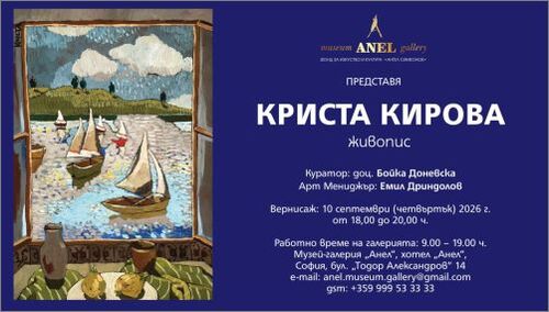емоционални пейзажи и духовни светове: криста кирова разкрива нови живописни хоризонти в софия
