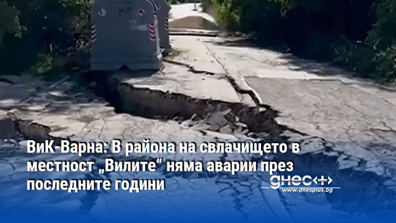 инфраструктурна криза в „аспарухово“: защо новото строителство се оказа заплаха за водоснабдяването?