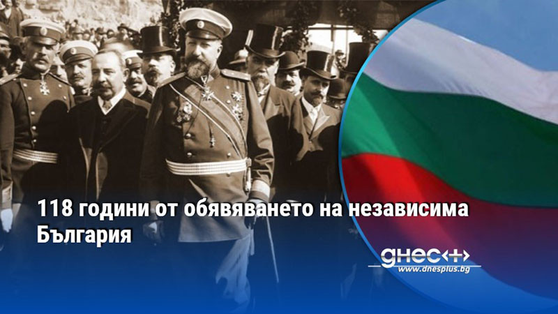 пътят към суверенитета: как българия се превърна в независимо царство
