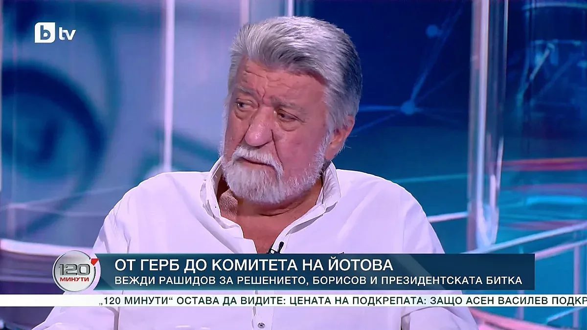 разривът с герб и новите залози на вежди рашидов: защо йотова е правилният избор?