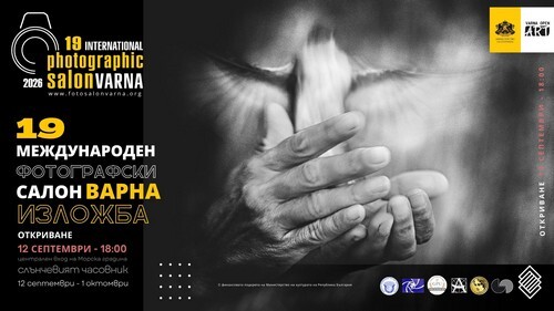 светът през обектива: 124 шедьовъра оживяват в морската градина на варна