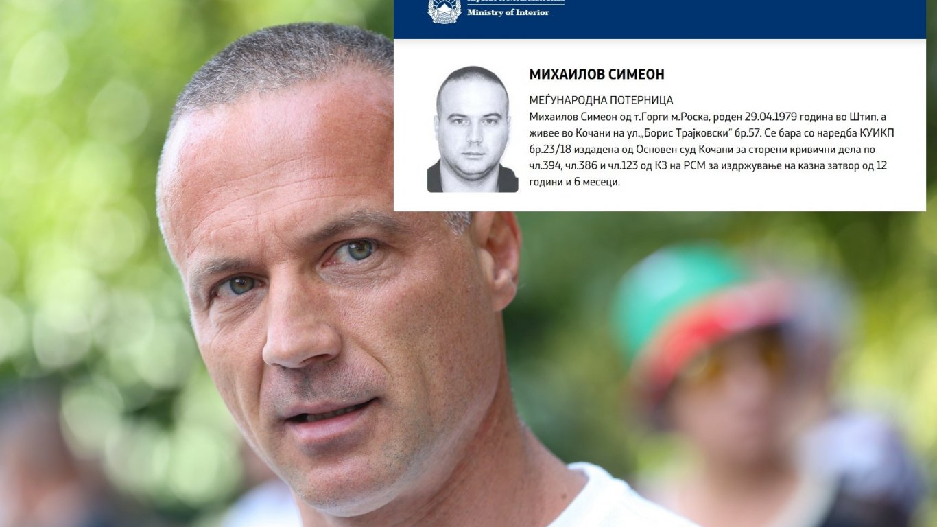 сенките на миналото: бащата на ива михайлова в международно издирване
