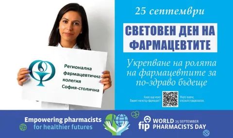 скритият потенциал на аптеките: защо българският фармацевт е повече от продавач?