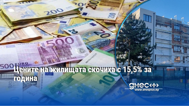 ценовият вихър на имотния пазар: къде да инвестираме и къде да внимаваме?