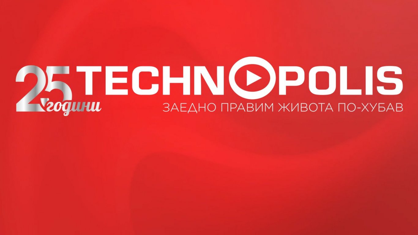 25 години „технополис“: как една българска мечта превърна дома ни в технологичен оазис